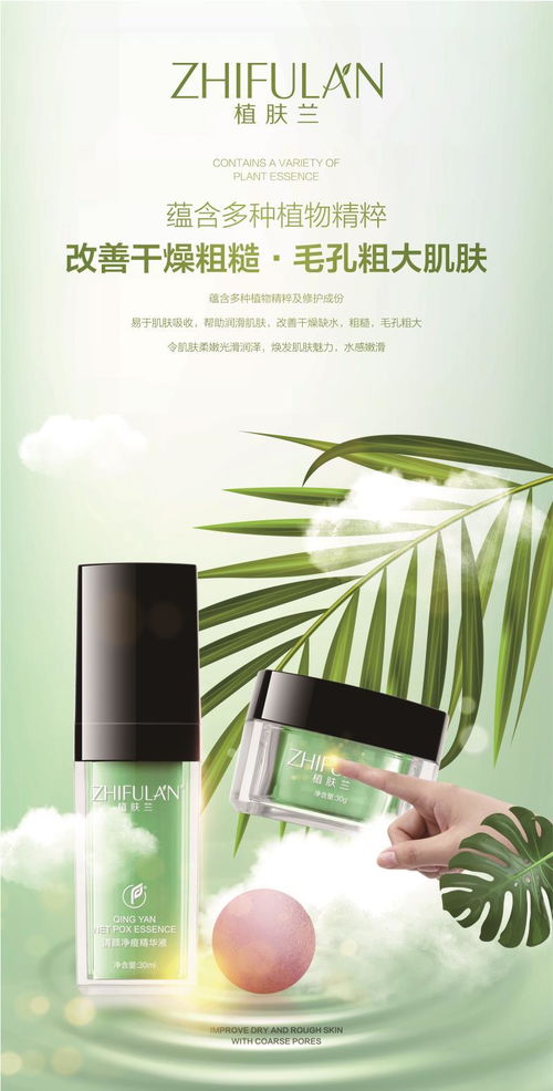 植膚蘭化妝品 以先進(jìn)產(chǎn)品與服務(wù)，讓顧客滿載而歸