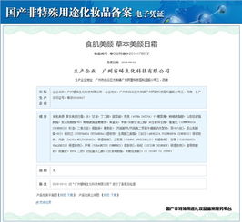 食肌美顏，品質(zhì)無憂 睿晞供應(yīng)引領(lǐng)環(huán)保健康新風尚